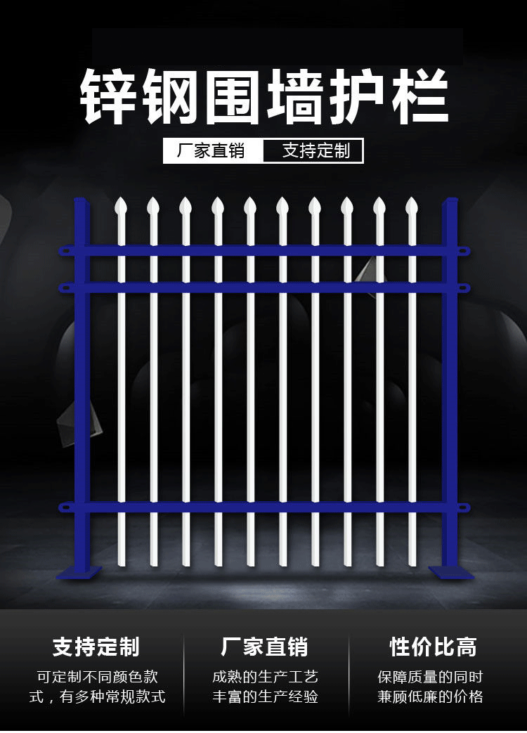 可定制锌钢护栏隔离小区别墅农村改造围墙铁艺锌钢护栏围栏铁栅栏