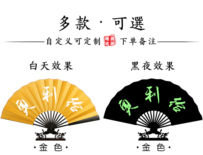 发光蹦迪扇子 折扇中国风酒吧网红夜光荧光绢布蹦迪装备男女定l制