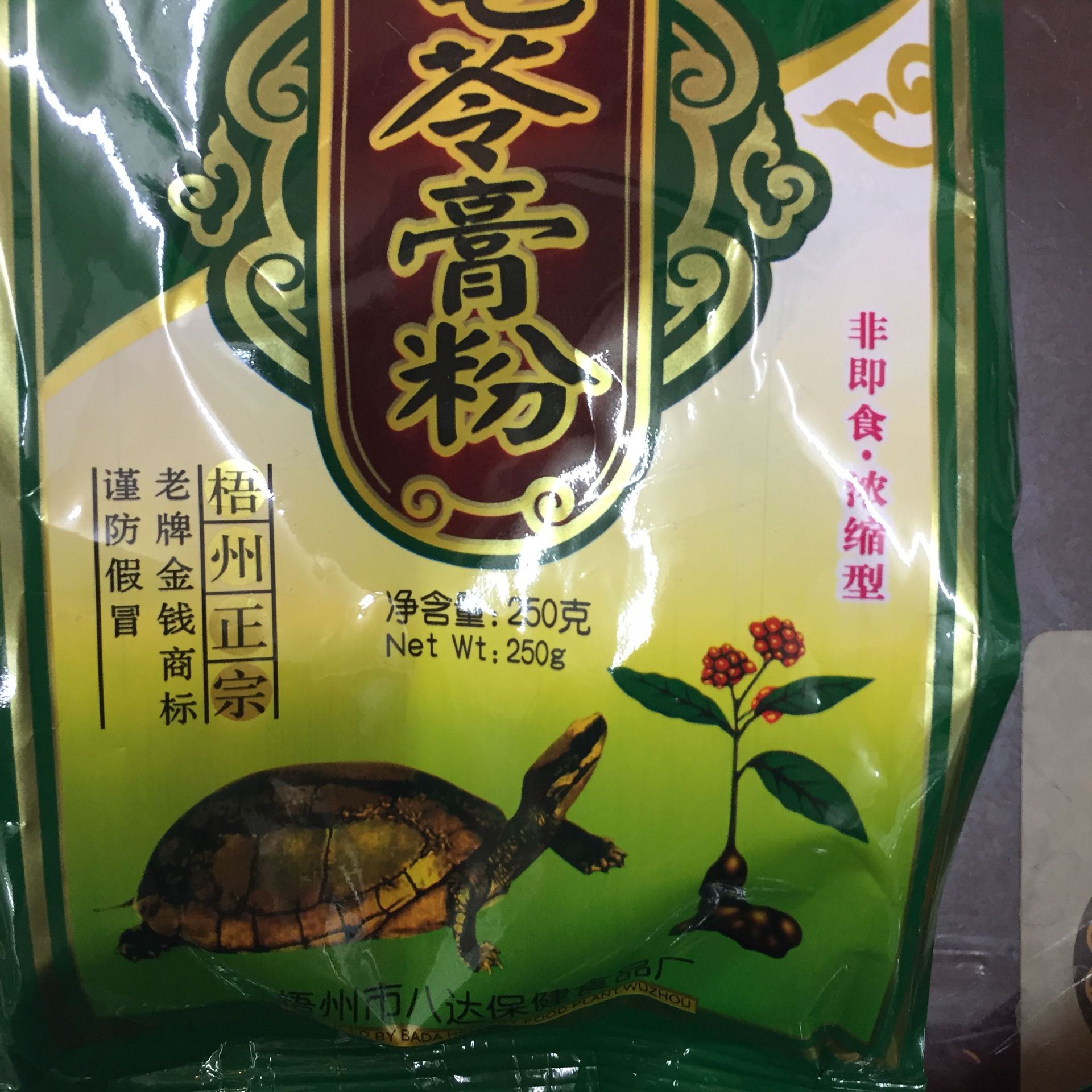 包 邮正 宗梧州老牌 金钱龟苓膏粉 龟苓膏粉250克/包