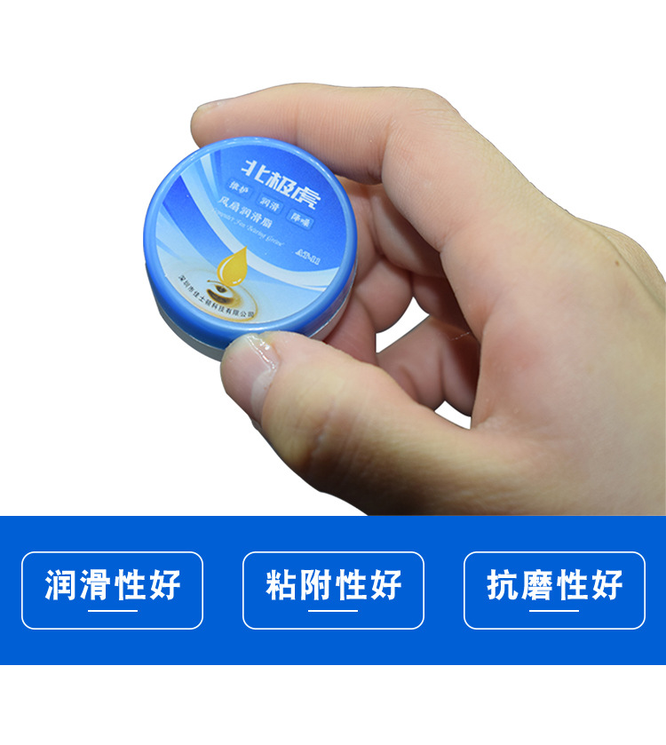北极虎 风扇润滑脂套装 机械导轨齿轮轴承笔记本电脑风扇润滑油脂