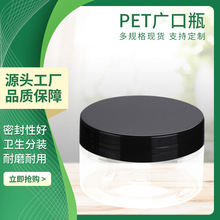 厂家直销 焗油膏罐 PET透明广口塑料罐 护发素瓶 罐 面膜膏霜瓶