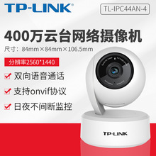 TP-LINK室内家用高清监控摄像头wifi监控器360度手机远程400w夜视