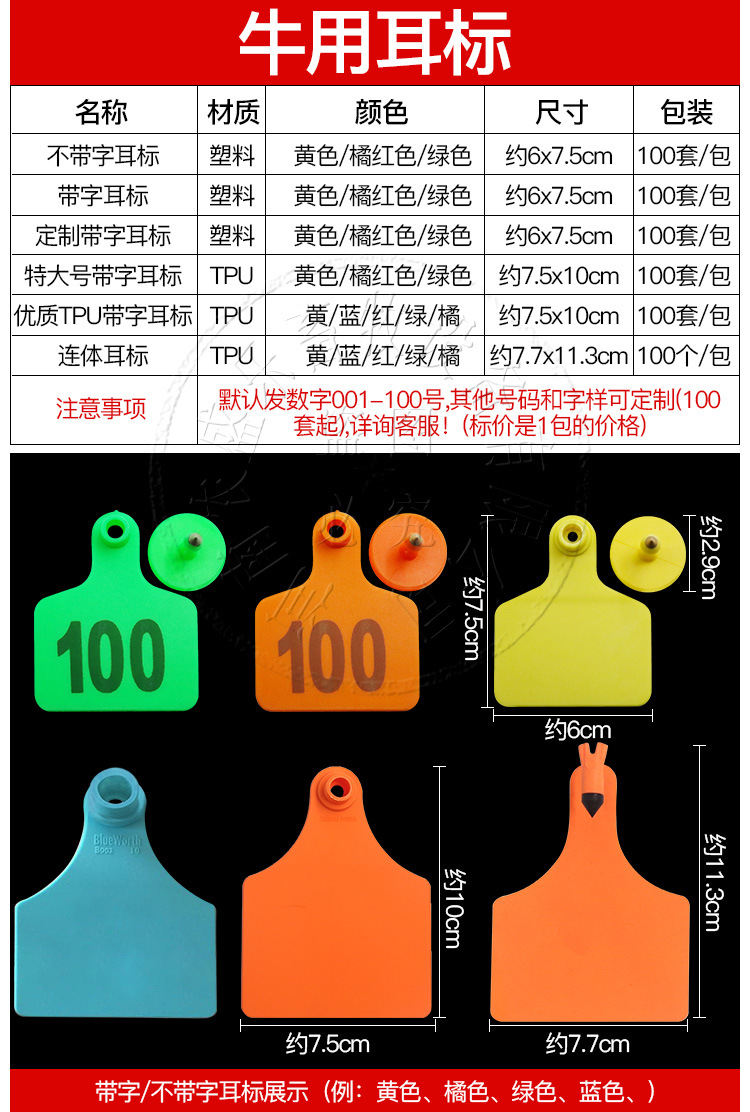 厂家热销耳标号牌牛羊专用兽用猪器械兽医产科工具猪场养猪用标识