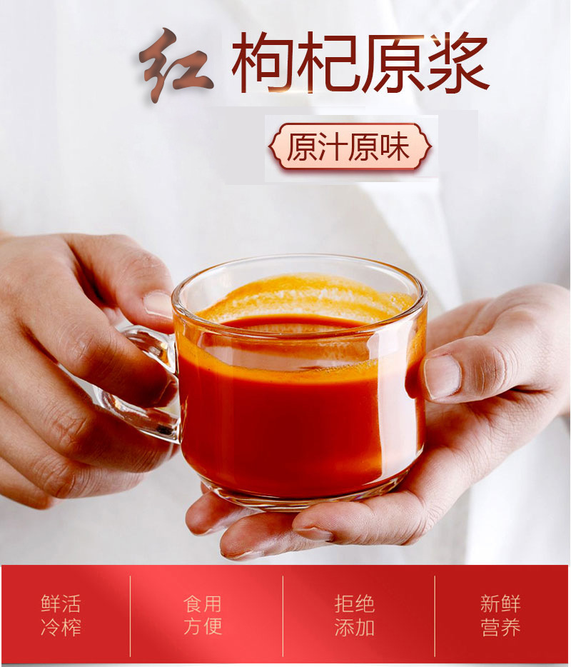 宁夏红枸杞原浆袋装300ml(30ml*10袋) 枸杞汁一件代发批发包邮