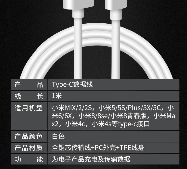 适用小米8/9手机10快充6充电线type-c数据线红米note7/k30/10x/20