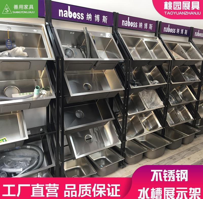 不锈钢水槽洗手盆洗菜盆展示架洁具展架样板架陶瓷展具瓷砖展柜