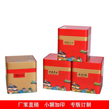 冠华茶艺批发通用茶叶食品包装一斤大铁桶储茶大容量礼品铁罐