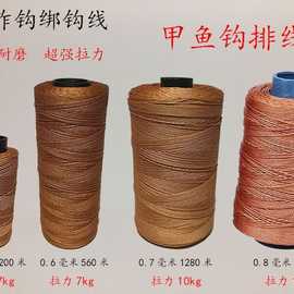 甲鱼枪专用线主线轮胎线粗结实耐磨绑爆炸钩专用绑钩线翻板钩线