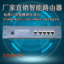5口路由器 适用于多媒体光纤入户弱电布线箱标准1U设计网络模块