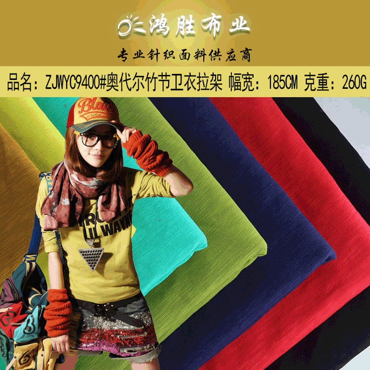 32支奥代尔竹节布 弹力针织面料 秋冬舒适休闲服卫衣polo衫布料