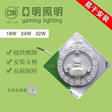 亚明吸顶灯模组批发LED工程照明灯具18W24W32W足瓦高亮模组灯贴