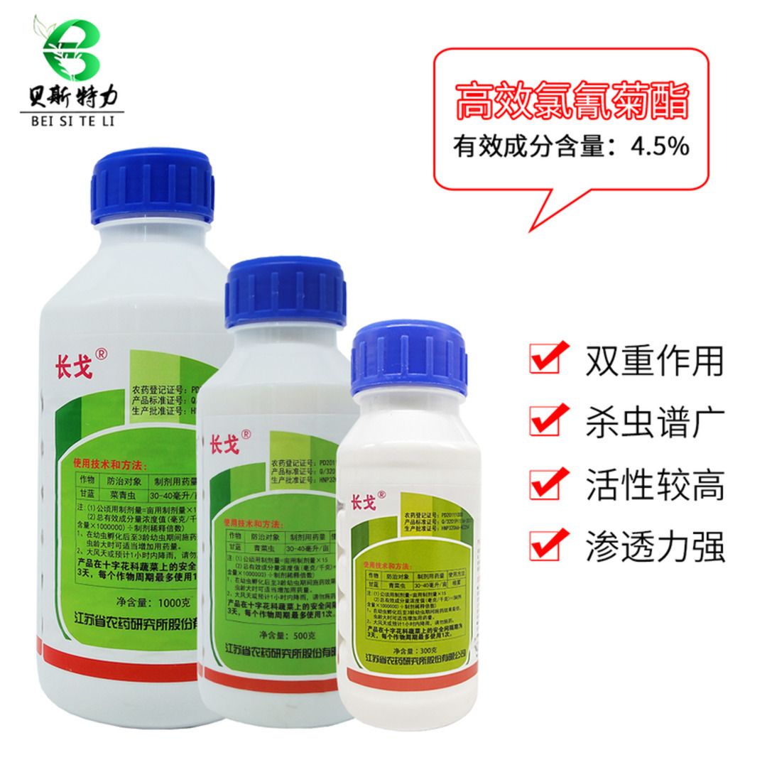 5%高效氯氰菊酯潜叶蛾菜青虫高效氯氰菊脂杀虫剂300g