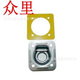 车厢卧环拖车地板钩冷藏车集装箱拉环 绑货拉环四角盘