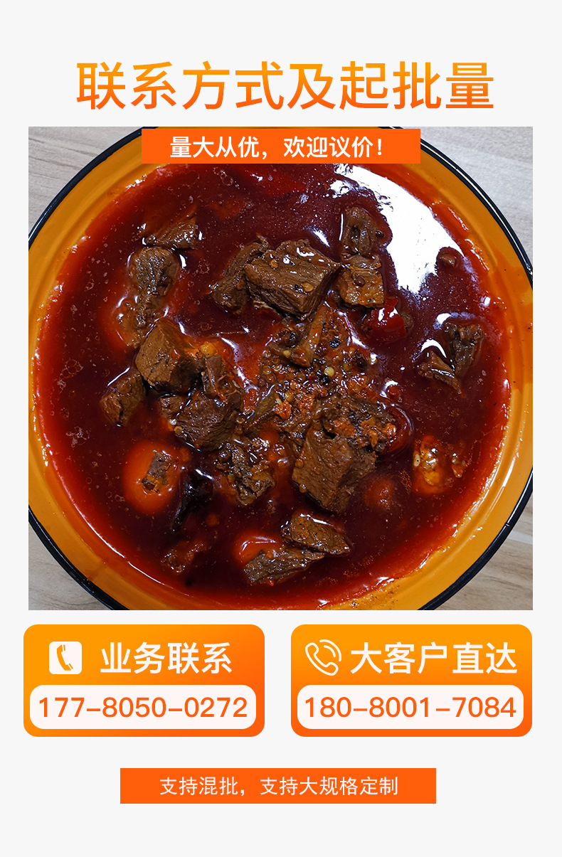 厂家直销厨好当红烧牛肉面浇头 半成品菜外卖快餐速冻半成品食品