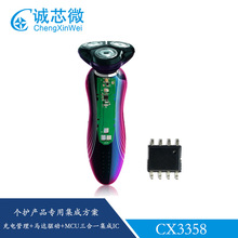 CX3318剃毛球修剪器吸刮毛器除毛球器去球机打毛器PCBA方案适用IC
