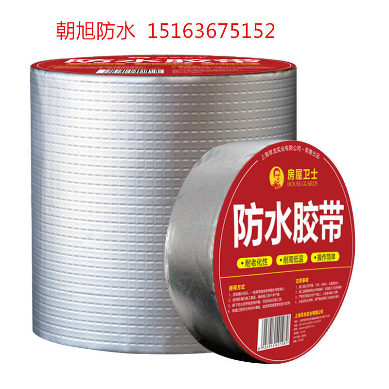 厂家批发丁基房顶补漏胶带 裂缝修复补漏贴强力防水堵漏胶带
