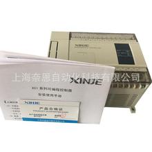 现货供应信捷全新PLC可编程控制器模块XC1-16R-E