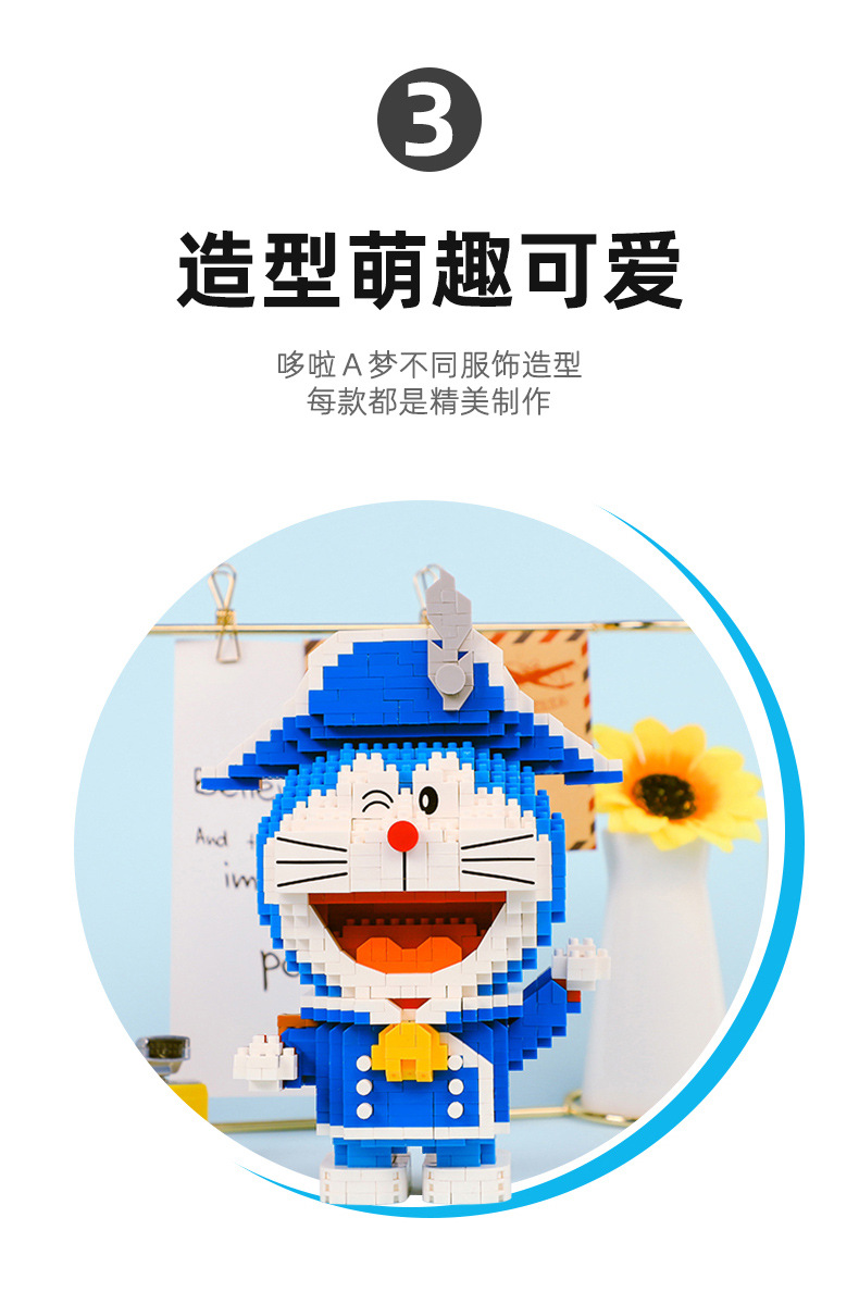 *贝乐迪正版哆啦a梦16130微型小颗粒积木 拼装益智积木玩具叮当猫
