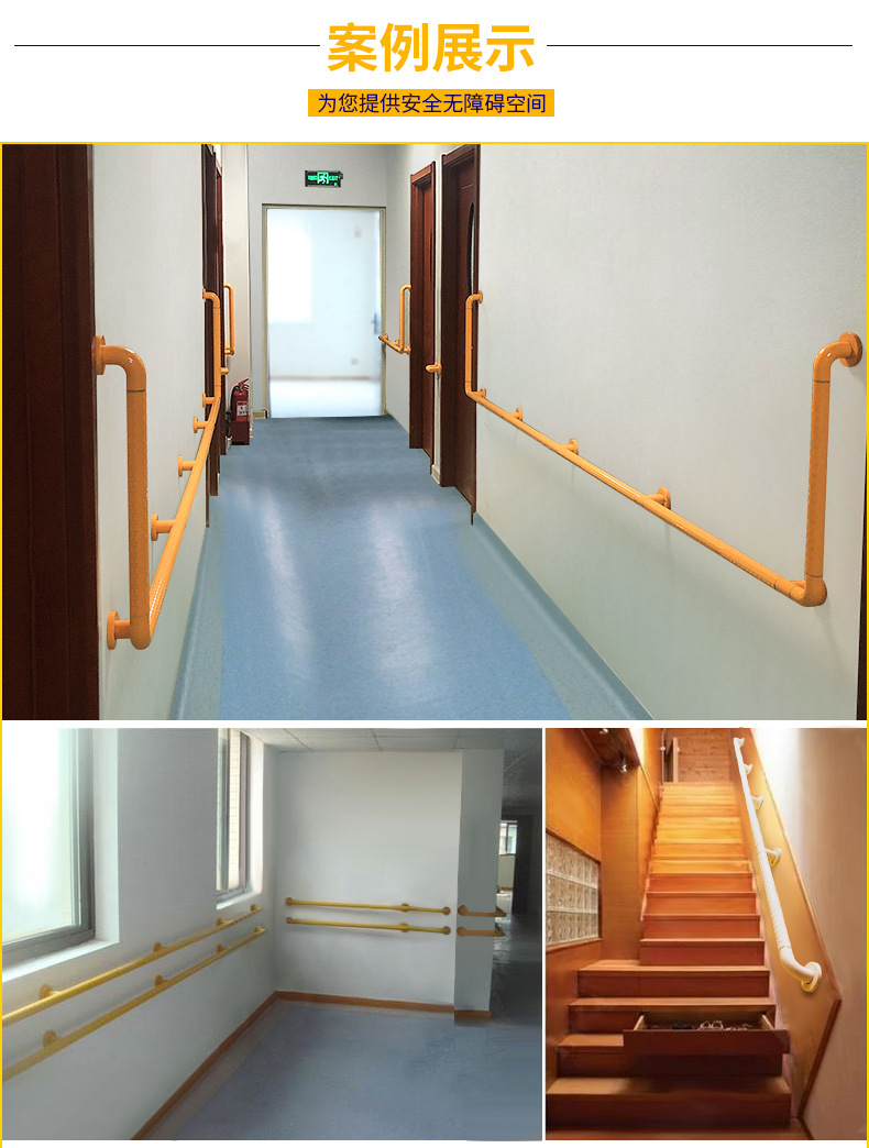走廊楼梯扶手医院养老院学校楼道靠墙无障碍老人扶手防滑安全扶手