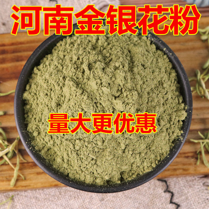 中药材 河南金银花 金银花茶 花草茶 500克价格 金银花粉-阿里巴巴