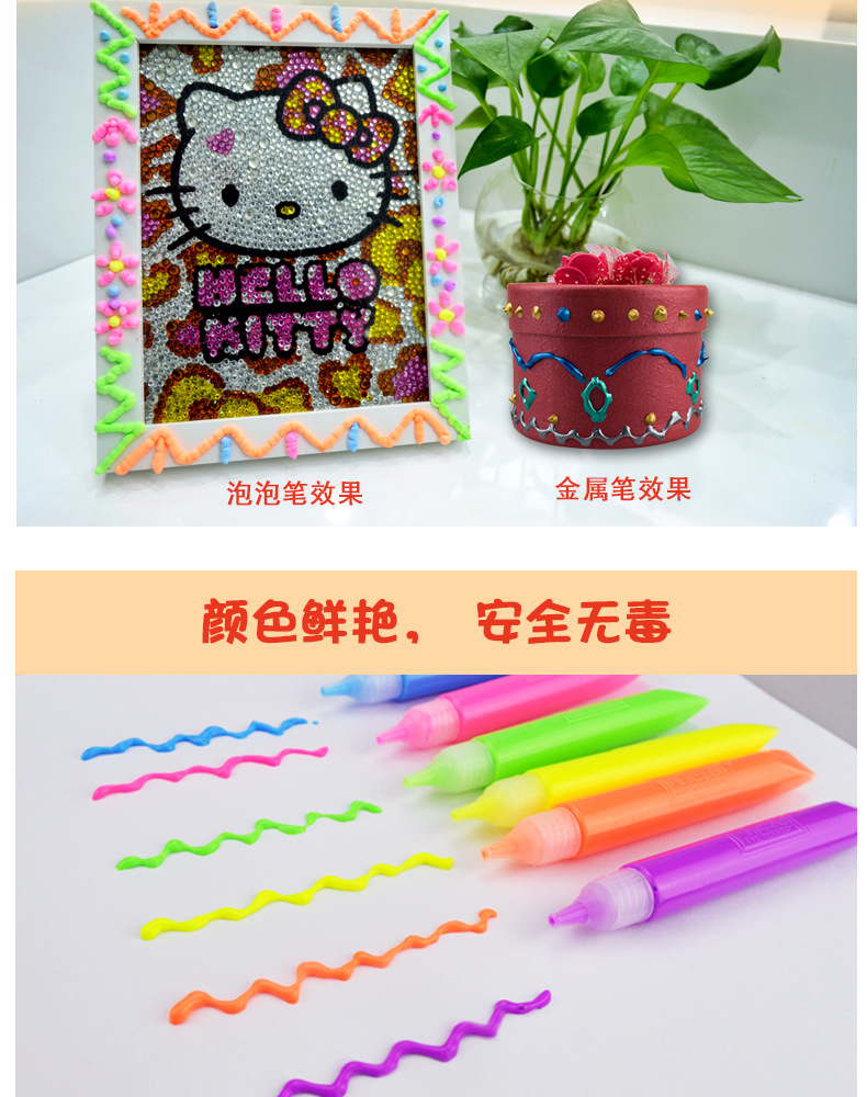 立体3d颜料荧光笔泡泡笔金属笔果冻笔diy手工材料涂鸦绘画颜料