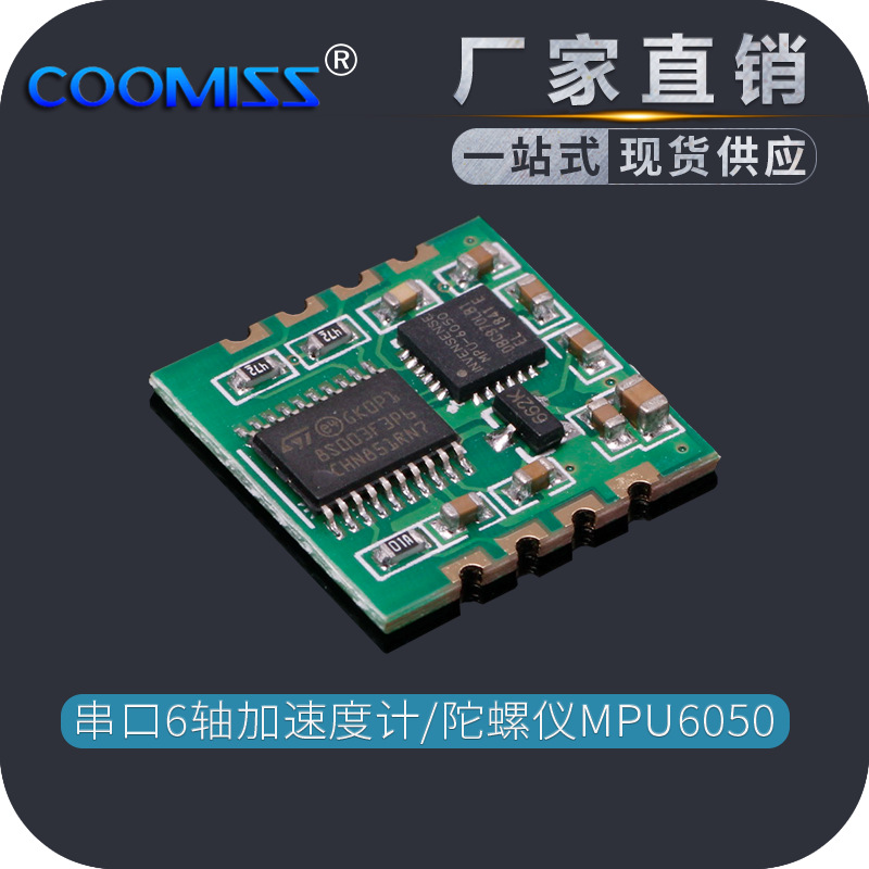 串口6轴加速度计陀螺仪mpu6050模块卡尔曼滤波角度输出倾角仪