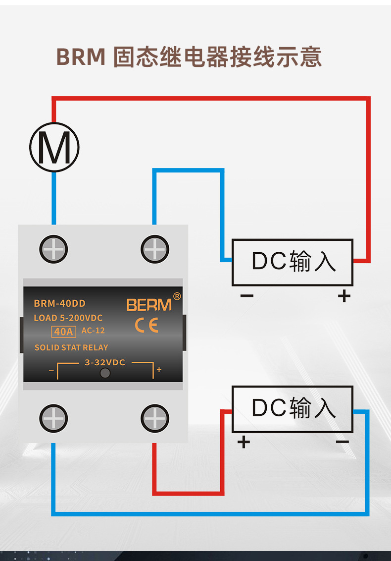 贝尔美 单相固态继电器 ssr dd aa da 继电器 直流控交流 保护器