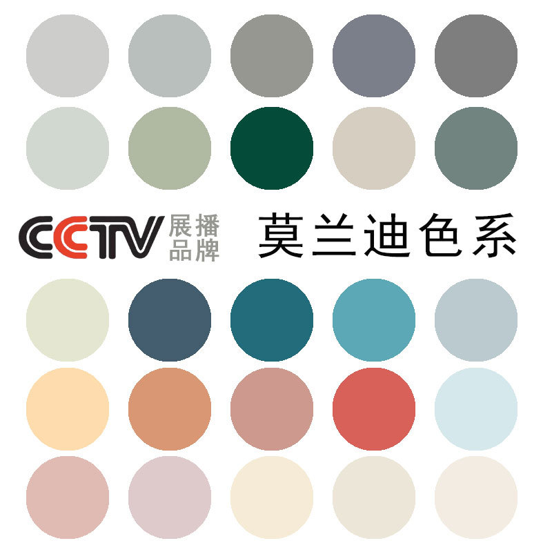 莫兰迪室系色墙乳胶漆蓝内自刷墙面卧室家用雾霾灰内墙漆油漆涂料