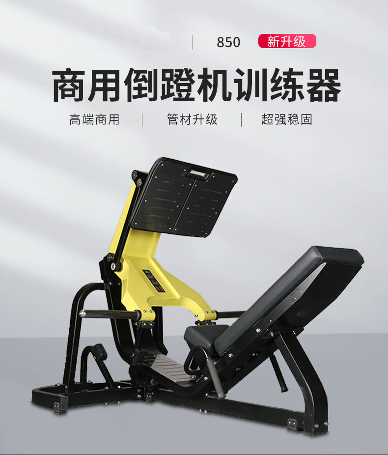 健身房商用45度倒蹬机训练器 举腿练习器大黄蜂器材力量器械家用