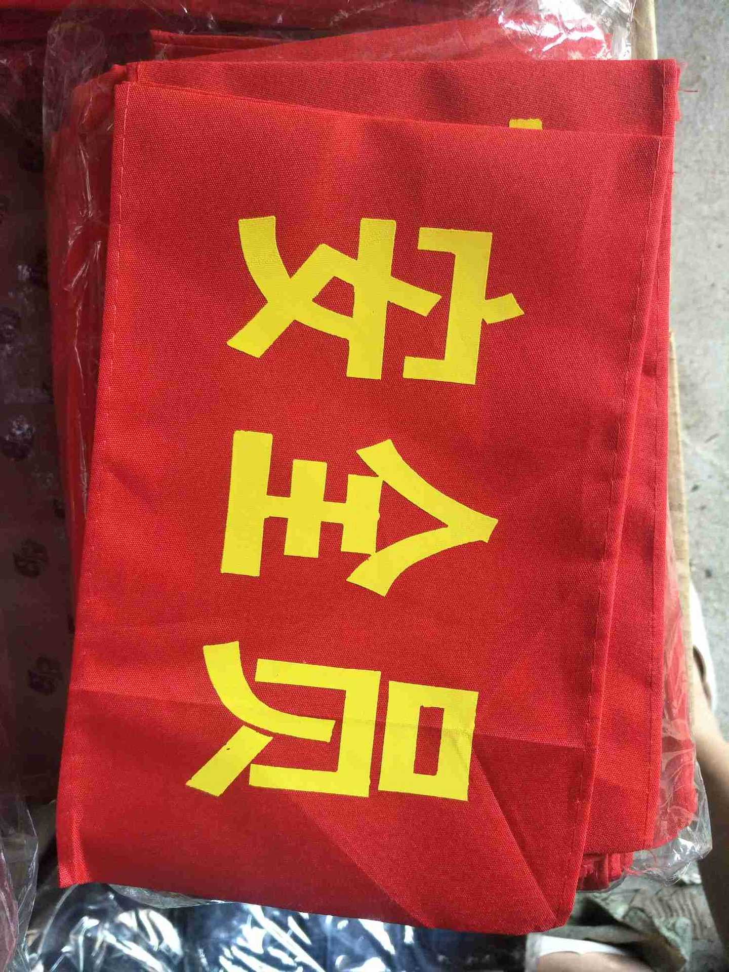 红色袖标印字安全检查 安全员 负责人 执勤 安全监督袖章