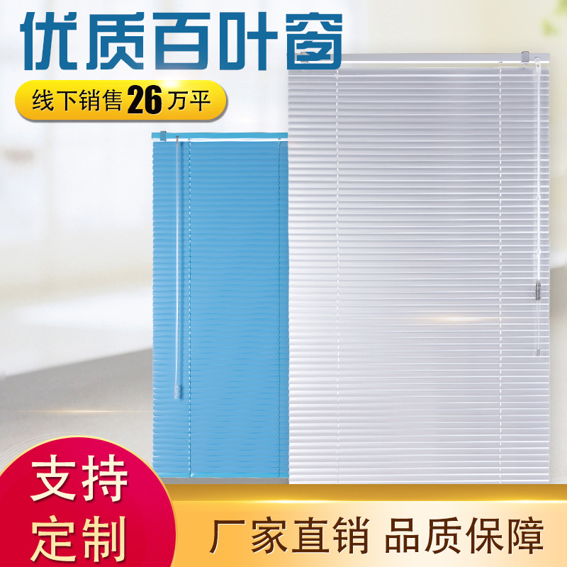 Factory Direct Sales Louver Curtain Aluminum Alloy Shading Lifting Living Room Office Kitchen Bathroom Bedroom Shutter