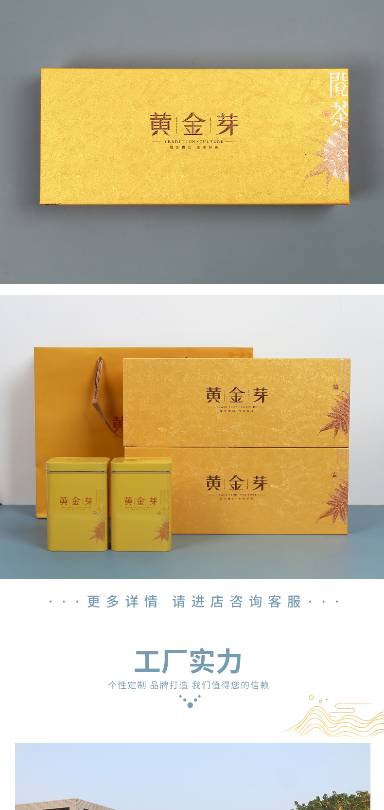 黄金芽专用金色茶叶礼盒包装盒250g茶叶铁罐分装空礼盒茶叶罐批发
