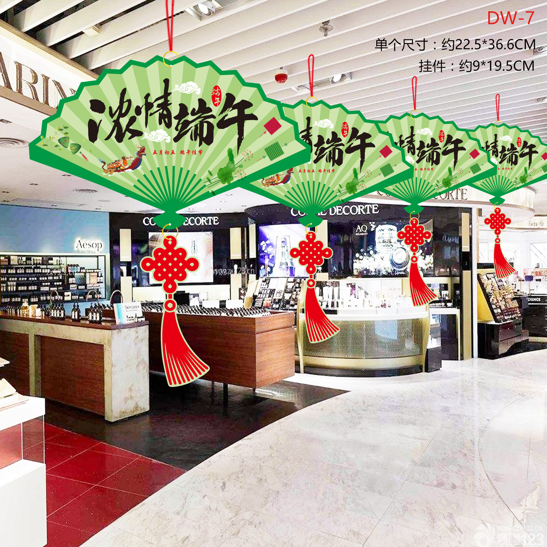 端午节装饰用品商场超市节日活动场景布置酒店家居端午节纸质挂件