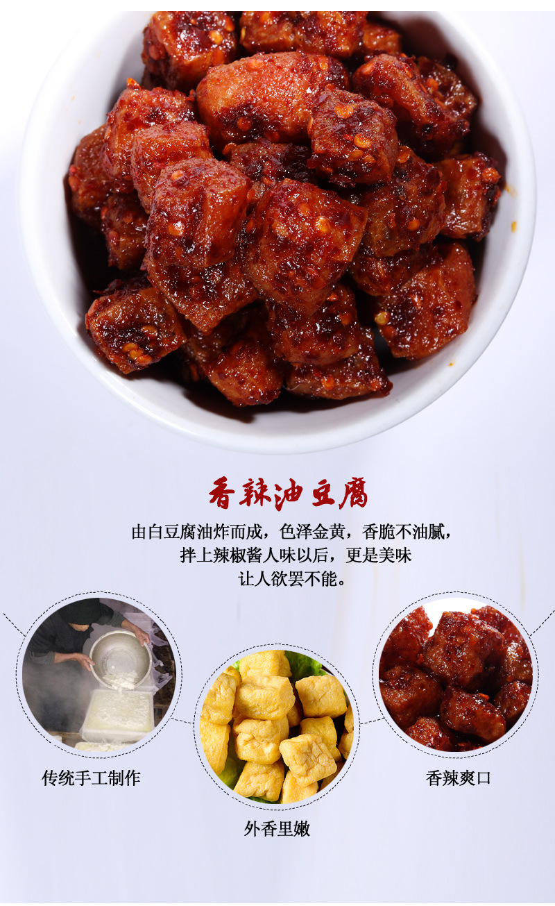湖南特产政德坛菜香辣油豆腐220农家自制纯手作豆腐下饭菜批发
