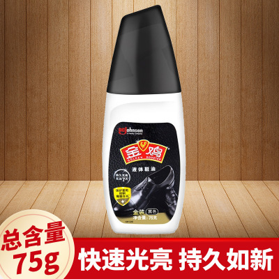金鸡液体鞋油黑色棕色自然色皮鞋皮革保养护理上光庄臣金鸡