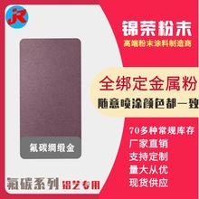 氟碳粉末涂料绸缎金铝艺大门乡村庭院门护栏正荣粉末涂料塑粉