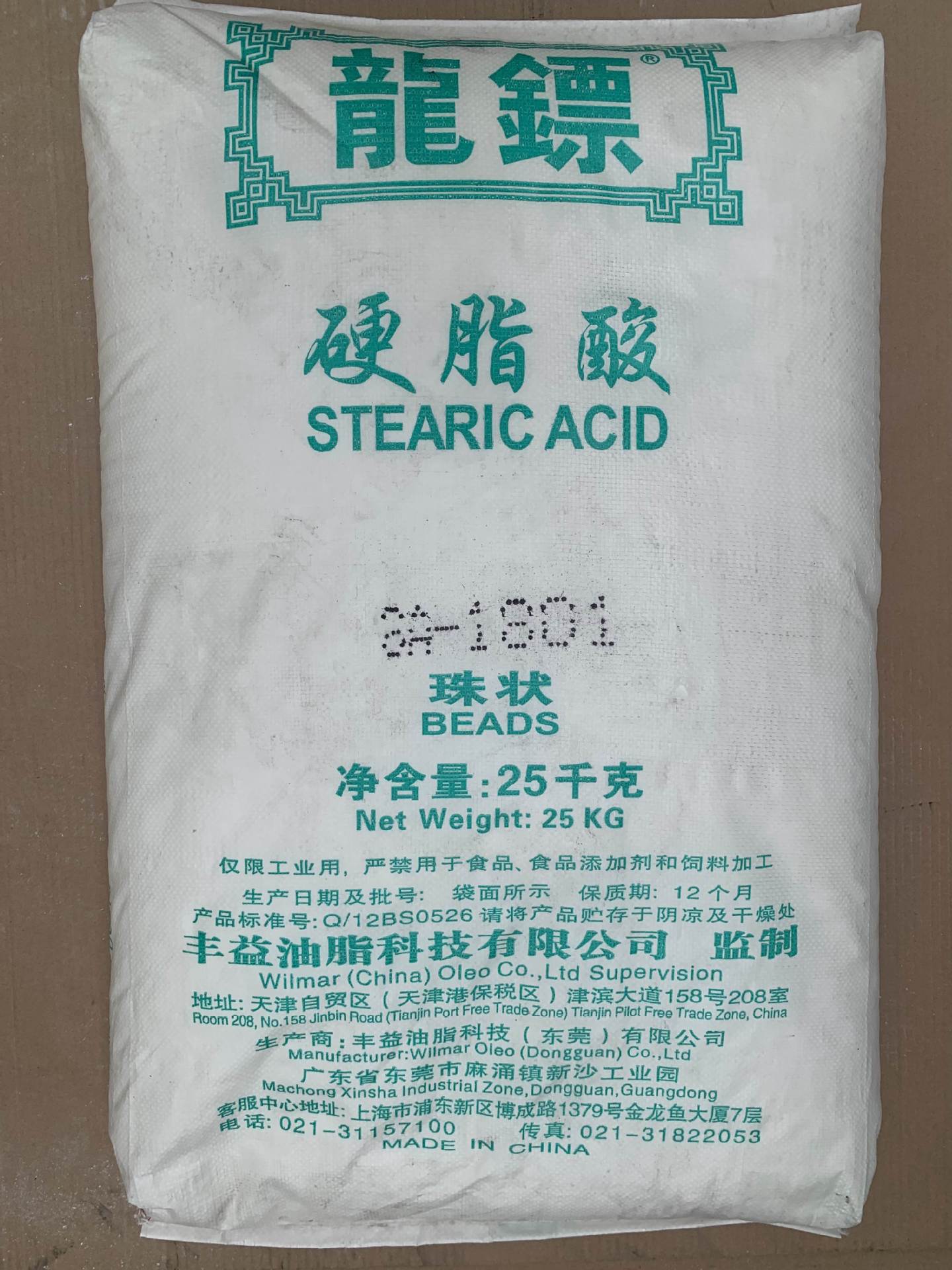 国产龙镖硬脂酸sa1801印尼斯文硬脂酸1801工业级十八酸-阿里巴巴