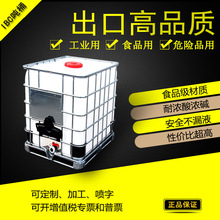 批发办商检1000L/升吨桶塑料方桶带铁架方桶尿素桶办UN船检吨桶