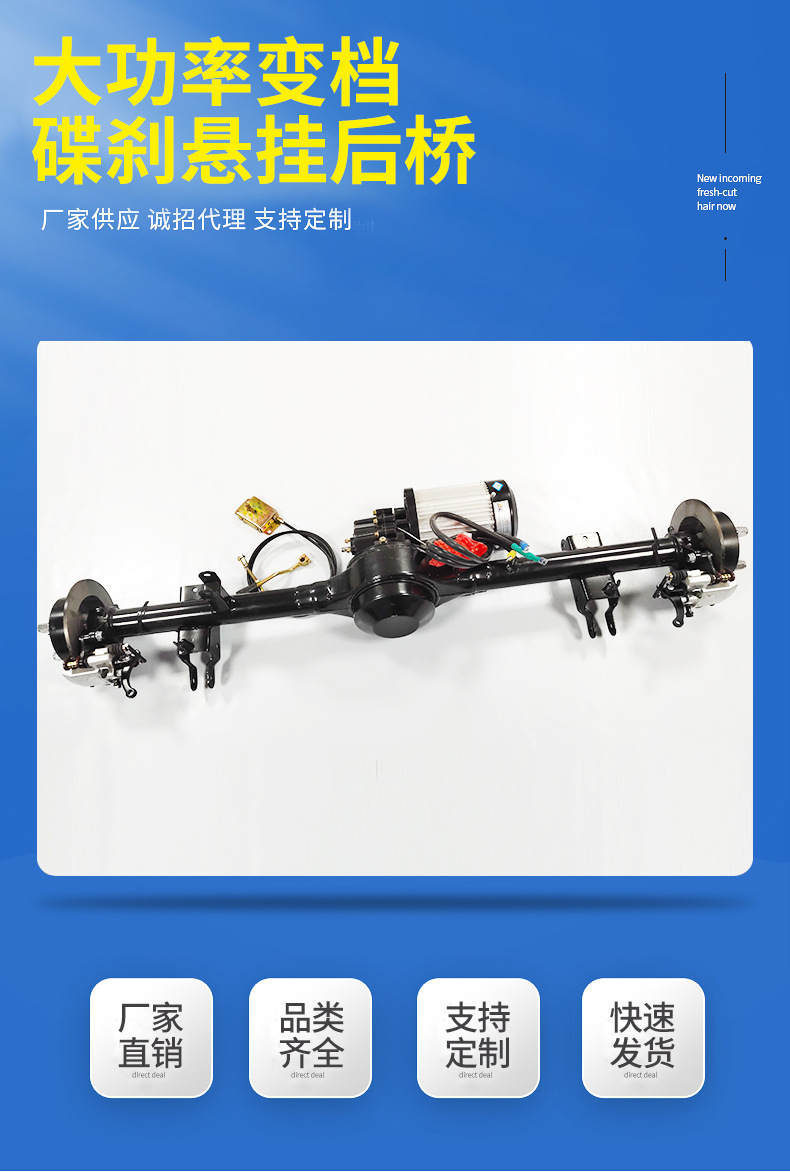 大功率变档碟刹后桥三轮电动车碟刹后桥总成碟刹载重油刹车后桥