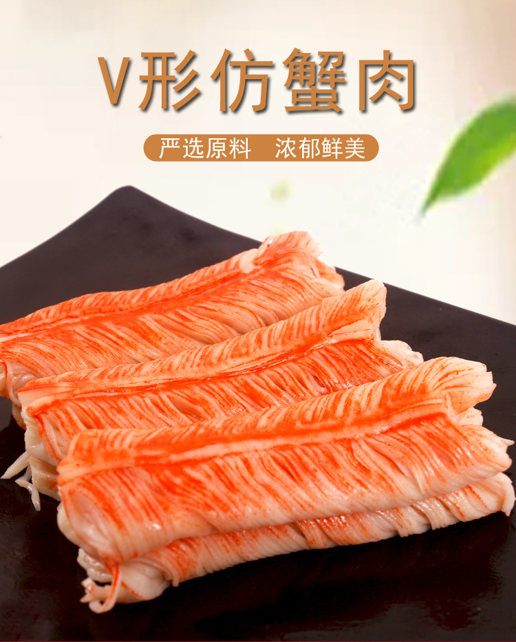 v形仿蟹肉安井 火锅麻辣烫食材手撕蟹柳棒蟹肉冷冻半成品1kg