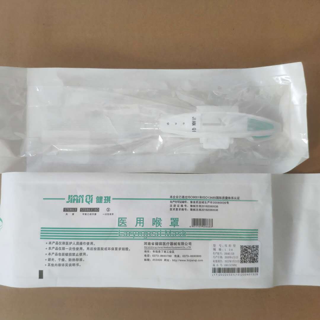 一次性pvc喉罩