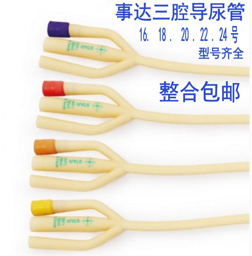 一次性三腔导尿管-一次性三腔导尿管厂家,品牌,图片,热帖-阿里巴巴
