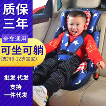 儿童安全座椅0-4-9-12岁宝宝汽车多用用车载坐椅简易便捷可躺可坐