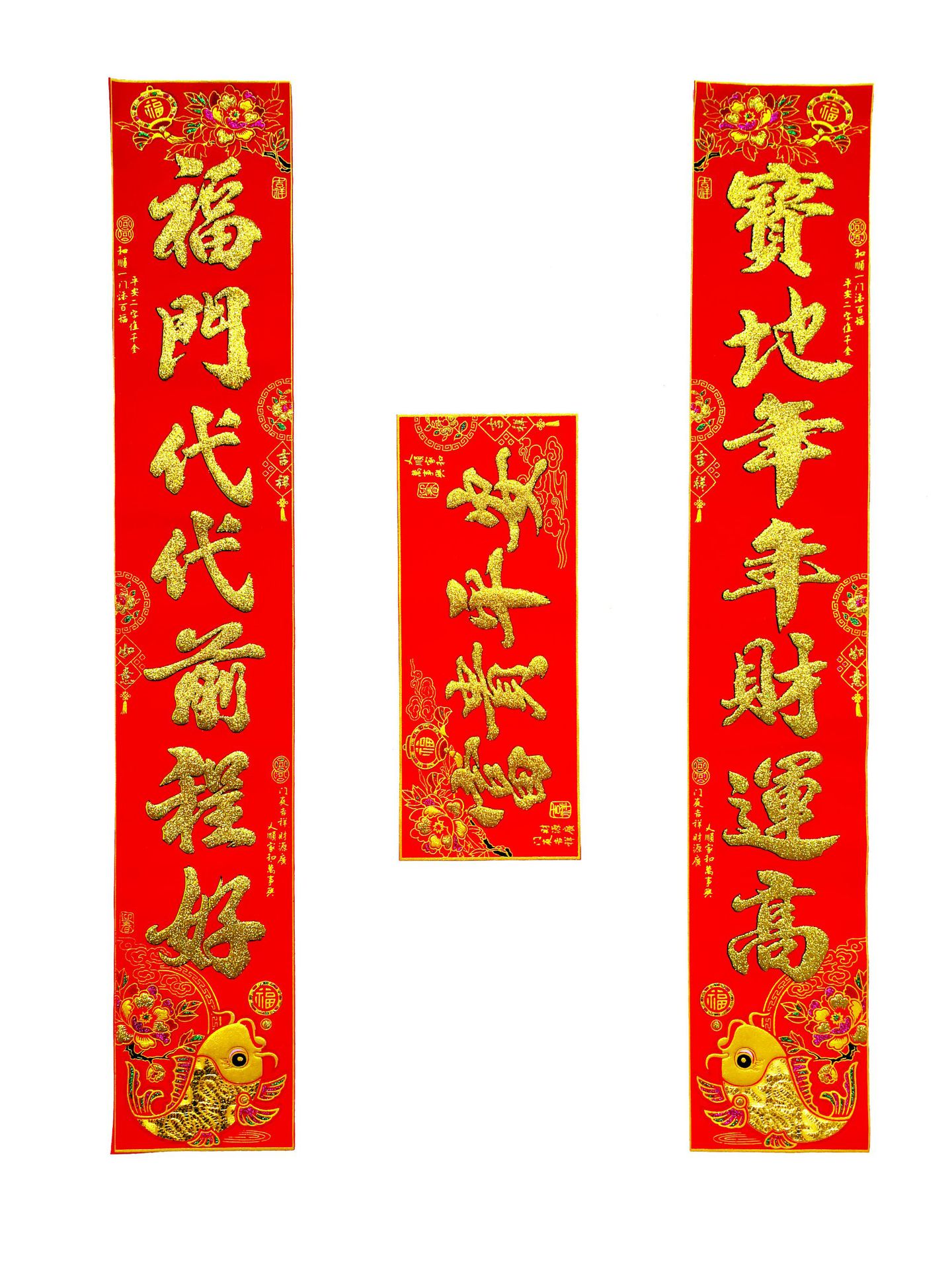 2021新春鱼版锦鲤绒布对联迎新喜联家庭公司银行送礼节日礼品