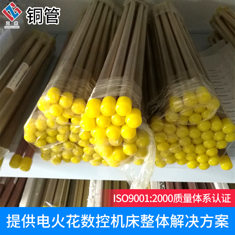 穿孔机铜管单孔黄铜管细孔放电电极丝薄壁铜管空心铜管切割加工