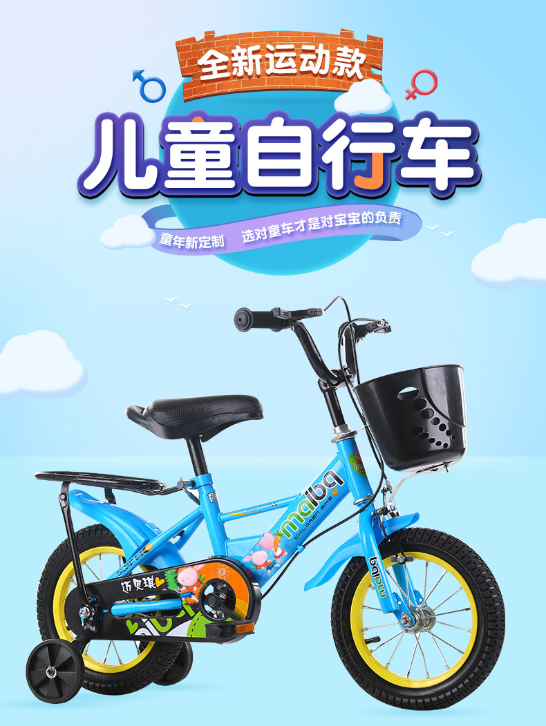 新款儿童自行车3-12岁宝宝小孩自行车12-18寸儿童车自行车可零售