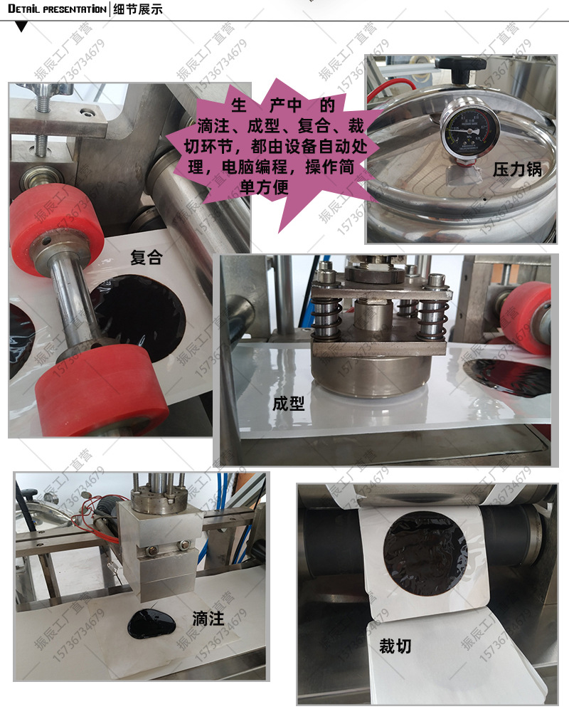 止血透气贴膏药生产线艾叶热疗贴全自动膏药机消痛贴膏药机