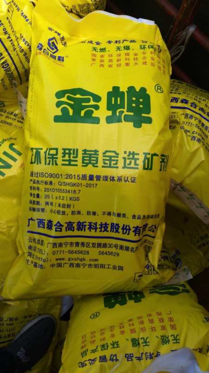 厂家批发金蝉黄金选矿剂 提金剂 黄金浸出剂 浸金剂 溶金剂