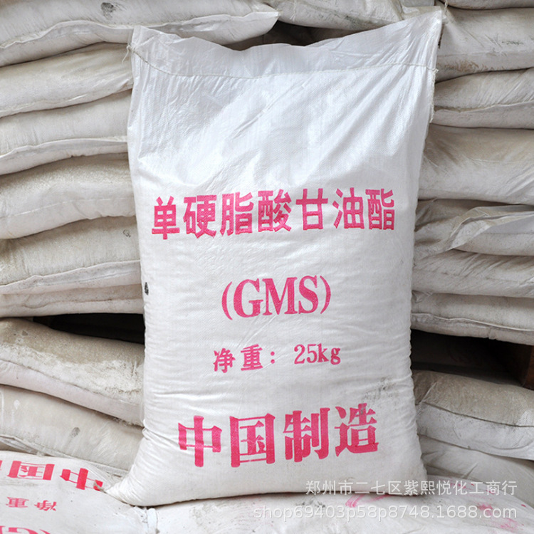 批发工业级单硬脂酸甘油酯gms分子蒸馏单甘酯 工业级乳化剂单甘脂