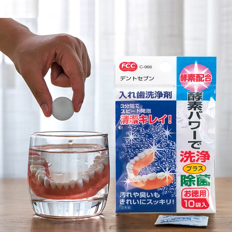日本进口洗假牙清洗剂 假牙套清洁剂口腔清洁片清洁洗净剂 10片装